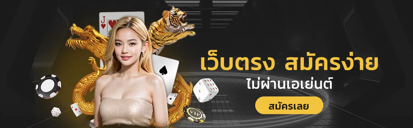 สล็อต-ค่าย-นอก-สมัครง่าย